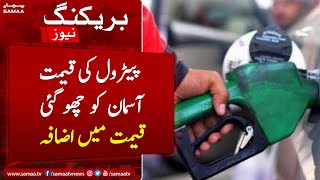 Breaking News: Big increase in prices of petroleum products | SAMAA TV