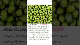 పెసలు ప్రయోజనాలు 1770 #mungbeans #vignaradiata #sprouts #healthbenefits #health # #shorts