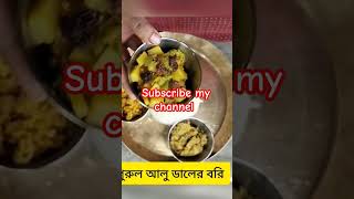 #আজ আনকমন খাবার খেতে বসলাম#simple thali#shortvideo #viralshortsbeta #