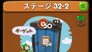 LINE ポコポコ　STAGE 32-2　通常クリア　やや裏技　LINE PokoPoko