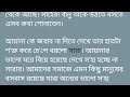 অ তঃপ র_প্রে মে র_আ গ ম ন ২য় অংশ সৎ বাবার চা পে পড়ে আর বড় বোনের সুখের জন্য কোনোরকম