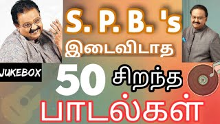 S. P. B in சிறந்த 50 தமிழ் பாடல்கள் /top 50 songs of S. P. B......