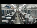 【キハ40で石北峠越え】ガラガラ鈍行　北海道＆東日本パス2011 9