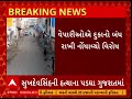 gujarat news સુખદેવસિંહની હત્યાના પડઘાઓ પડ્યા ગુજરાત સુધી