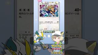 【ポケポケ】今日のパック開封97'『幻のいる島』新弾Ver. #shorts #ポケモンカード #pokemon  #pokemoncards  #ポケポケ #ポケポケ開封チャレンジ