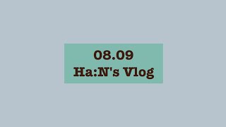 큐빅스 울산에 가다! (울산 여단과 함께하는 MZ 장병 힐링 콘서트) 22.08.09 [ Ha:N's Vlog ]