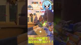 【OW2】オリーサのジャベリンが強い!! #short