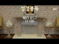 의정부시민교회주일예배 20230319