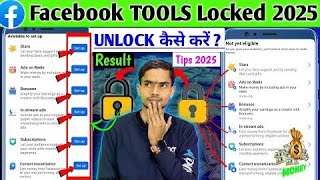 Facebook Monetization Tools Locked To Unlock Process \\u0026 Journey 🔐 | Fb Tools Lock problem 💥