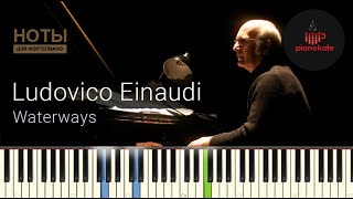 Ludovico Einaudi - Waterways НОТЫ & MIDI | PIANO COVER | PIANOKAFE