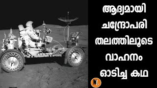 UNTOLD STORY OF The 40-Year Legacy of NASA's First MISSION-DRIVING ON THE MOON