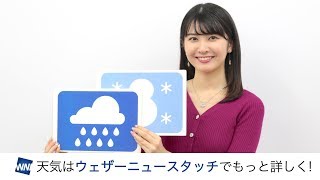 お天気キャスター解説 あす12月11日(火)の天気