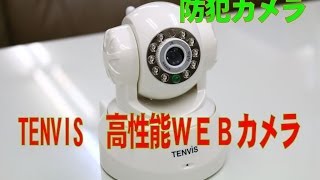 tenvis 防犯カメラ（室内用） FS-IPC100 JPT3815W