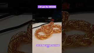 Gold chain 135 gram