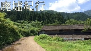 《廃墟紀行》　#35 『亀尾島林道の廃屋』