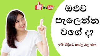 හිස කැක්කුමට නිසැක අත්බෙහෙත (2021) || How to get rid of headache #shorts