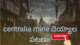 Centralia mine 🔥 దెయ్యాల పట్టణం