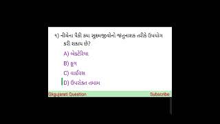 નીચેના પૈકી ક્યા સુક્ષ્મજીવોને જંતુનાશક તરીકે ઉપયોગ કરી શકાય છે?