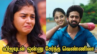 விஜய்யுடன் சேர்ந்த வெண்ணிலா ! கதறி அழுத காவேரி | Mahanadhi Vijay Kaveri