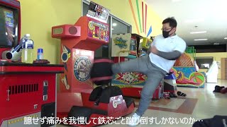 【キックゲーム】ドリームスペース長野（チャンピオンキック）