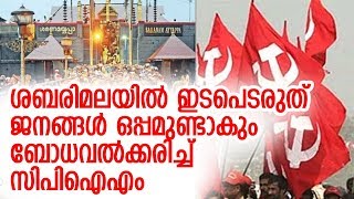 പാര്‍ട്ടി റിപ്പോര്‍ട്ടിംഗിലെ സുപ്രധാന വിവരങ്ങള്‍ മറുനാടന്‍ ടി.വി പുറത്തുവിടുന്നു  | CPIM