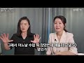 송지영_13부 5년만에 한국에서 만난 엄마가 딸들이 사는 집을 와서 감탄하며 물었던 말 @tv lq7zh