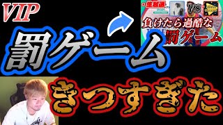 【V.I.P】プロスピ配信者にこの罰ゲームは、きつすぎて泣いた。【プロスピA】【ウイイレ2021】