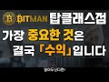 비트맨 bitman 볼린저 밴드 하나만 추가해도 이렇게 쉽게 실현 가져올 수 있습니다 이런데도 안 쓰신다구요