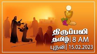 15.02.2023 | Wednesday | Tamil Live Mass |