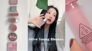 🥑올리브영 블러셔 추천템 #쿨톤블러셔 ∙Olive Young Blusher∙롬앤, 데이지크, 스킨푸드, 3CE, FEEV, 투쿨포스쿨∙Allday.ood 오드