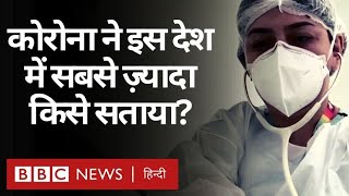 Coronavirus India Update: कोरोना महामारी ने इस देश में सबसे ज़्यादा किस पर असर डाला है? (BBC Hindi)