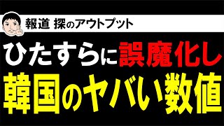 韓国経済は遂に回復に向かう！？半導体輸出不振は緩和され韓国の景気減速は底を打った？専門機関の分析は･･･