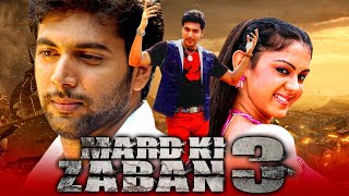 Mard Ki Zaban 3  (Idhaya Thirudan) Tamil Hindi Dubbed Movie | Jayam Ravi, Kamna Jethmalani