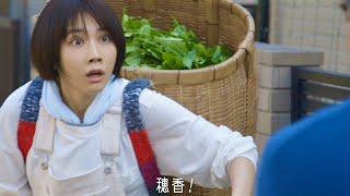 松本穂香、摘み立て茶葉を背負って体当たりの全力疾走！／伊藤園「お〜いお茶」CM