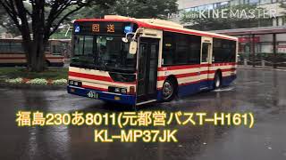 福島交通 元都営バスKL–MP37JK(H代)走行音