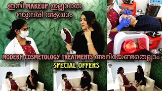 ഇനി Makeup ഇല്ലാതെ സുന്ദരി ആവാം | COSMETOLOGY അറിയേണ്ടതെല്ലാം