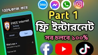 TSS Tunnel FREE Internet VPN 2025.Bangladeshi Free internet vpn tss tunnel.New FREE Internet Vpn2025