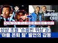 손흥민 축구의 마지막은 돈보다 낭만인 이유 - 압도적 상업적 가치를 가진 선수가 그리는 풍경