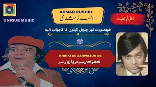 Khirki Se darwazon Se| Ahma Rushdi | Chunchal Songs Album