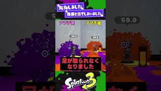 【最新アプデ！】Ver.9.2.0覚えて置いて欲しい所まとめ【スプラ3】【スプラトゥーン3】 #shorts #splatoon3 #スプラ