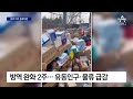 폭증하는 코로나 감염 확산세…中 물류도 공장도 섰다 뉴스a