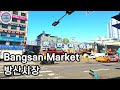 Bangsan Market, 방산시장 (Seoul, Korea)/4K60fps