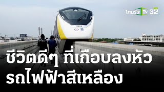 อีกแล้ว! รถไฟฟ้าสีเหลืองอะไหล่หลุดร่วงใส่รถพัง - คนเจ็บ | 29 มี.ค. 67 | ข่าวเช้าหัวเขียว