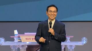 제42회 전국장로대회 [특별강단2] 차상영 목사