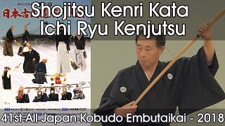 Shojitsu Kenri Kata Ichi Ryu Kenjutsu - 41st All Japan Kobudo Demonstration (2018)