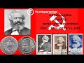 karl marx tamil story கார்ல் மார்க்ஸ் வரலாறு numisparadise