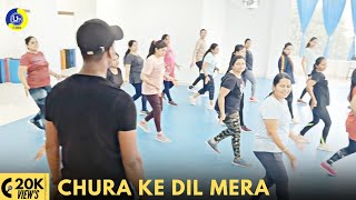 Chura Ke Dil Mera | Dance Video | Zumba Video | Zumba Fitness With Unique Beats