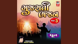 Gujarati Bhajan - Vol. 3