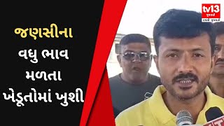 Keshod : આજે લાભ પાંચમના દિવસે ઘણા વર્ષો બાદ માર્કેટિંગ યાર્ડ શરૂ કરવામાં આવ્યું | Gujarati News