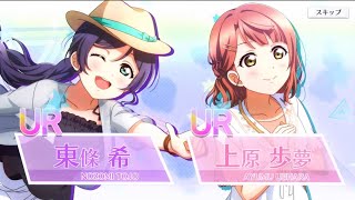 80連 特別な夏フェス！ ｜LoveLive!學園偶像祭ALL STARS #32